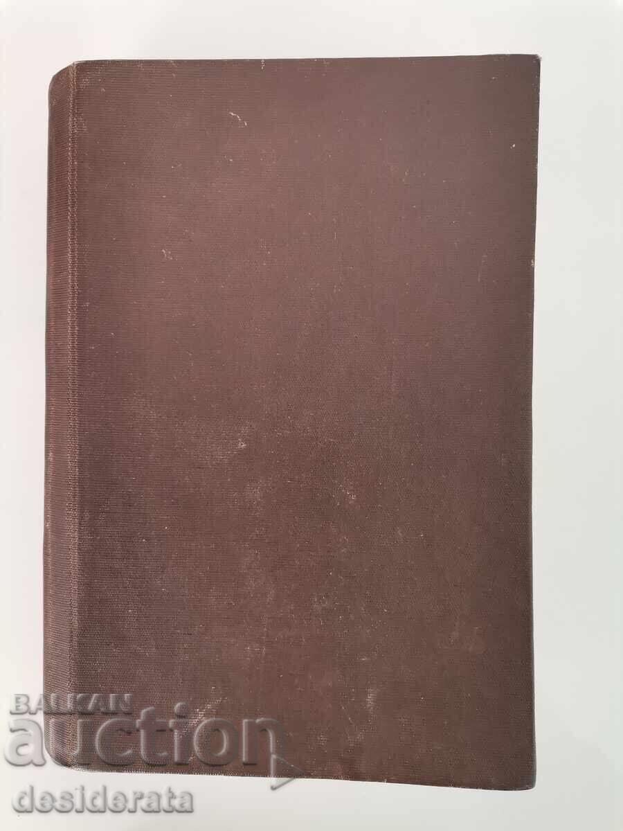 A book for the housewife - three books bound together A book for the housewife - three books bound together