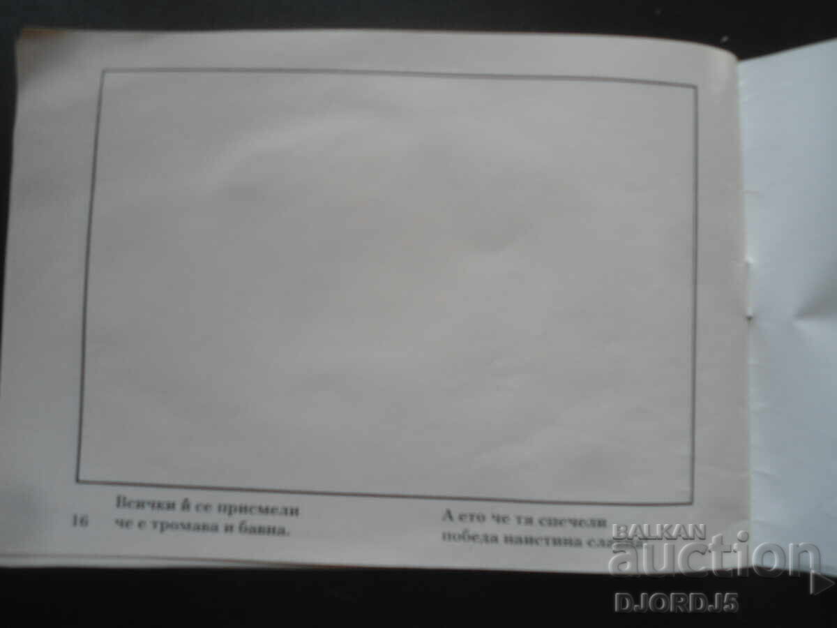 Auction  Magic puzzle block, Characters from favorite fairy tales