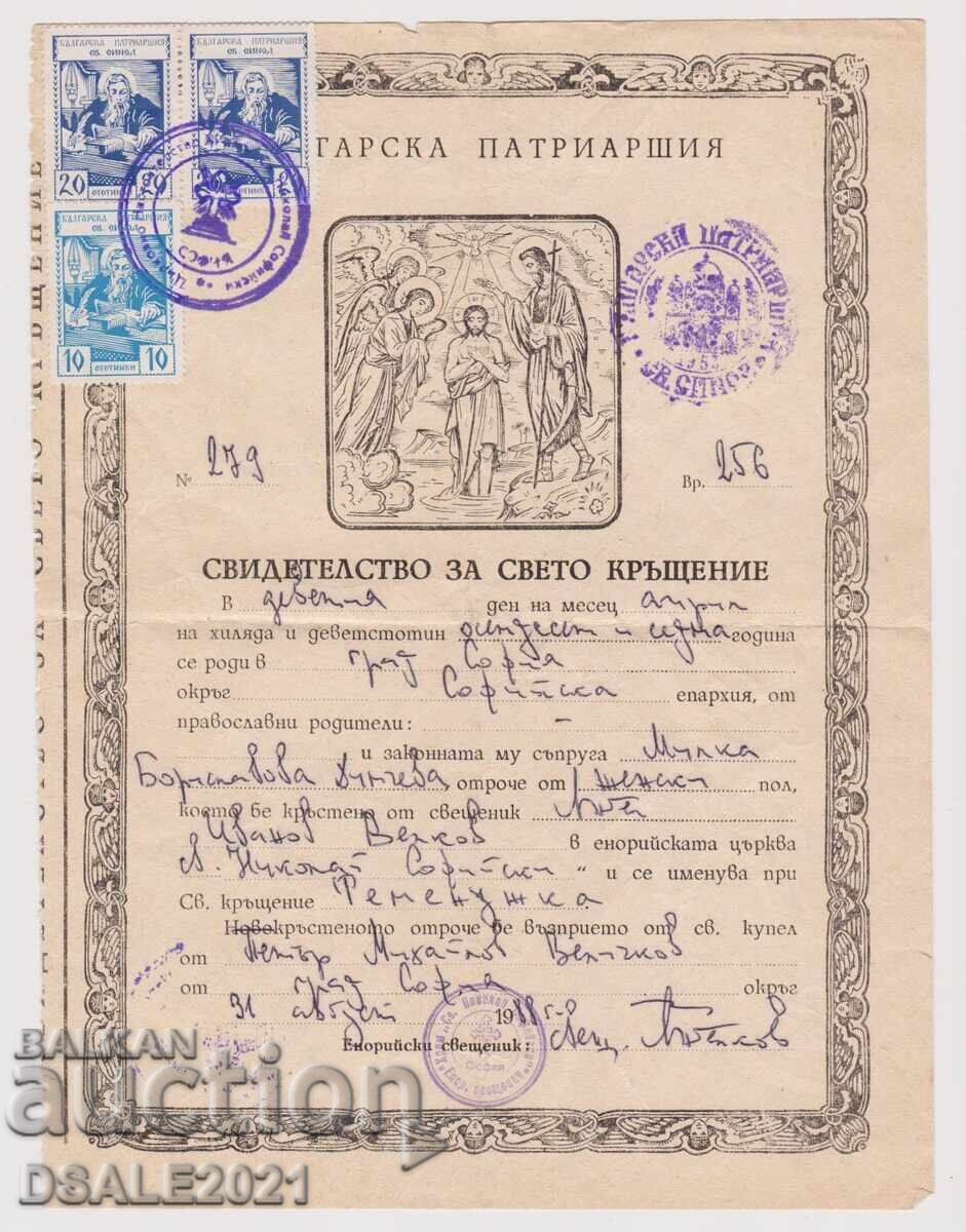 1988 εθνόσημο στοκ γραμματόσημα St. Σύνοδος 10+20+20 στ. /m874