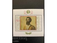 Μπλοκ, γραμματόσημα-100g Vladimir Dimitrov-Master-1982