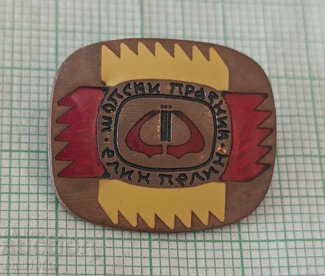 Badge - Shopski Holiday Elin Pelin with price 6.00 BGN | € 3.07 Badge - Shopski Holiday Elin Pelin with price 6.00 BGN | € 3.07