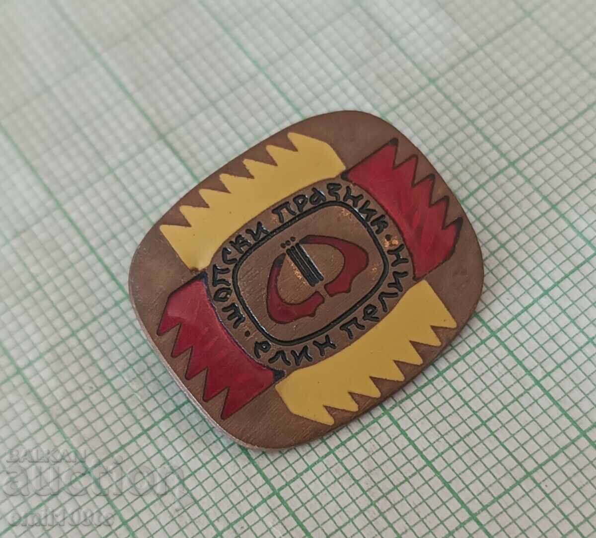 Auction Badge - Shopski Holiday Elin Pelin Auction Badge - Shopski Holiday Elin Pelin