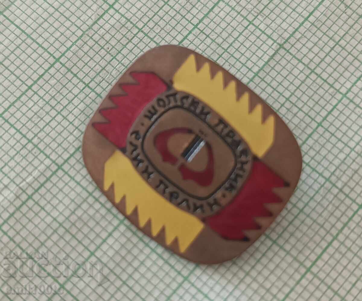 Delivery of Badge - Shopski Holiday Elin Pelin Delivery of Badge - Shopski Holiday Elin Pelin