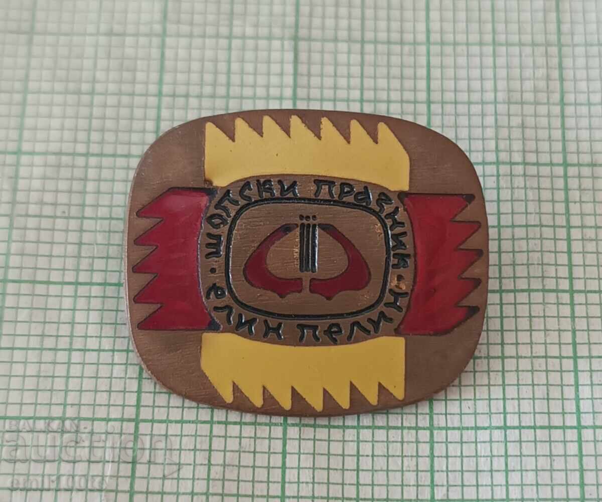 Badge - Shopski Holiday Elin Pelin Badge - Shopski Holiday Elin Pelin