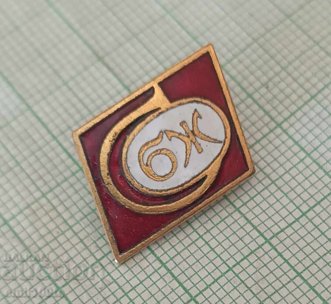 Auction  Badge - SBZ Union of Bulgarian Journalists