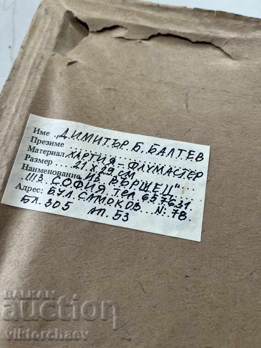 Auction  Dimitar Baltev painting - “From Varshets” 1985