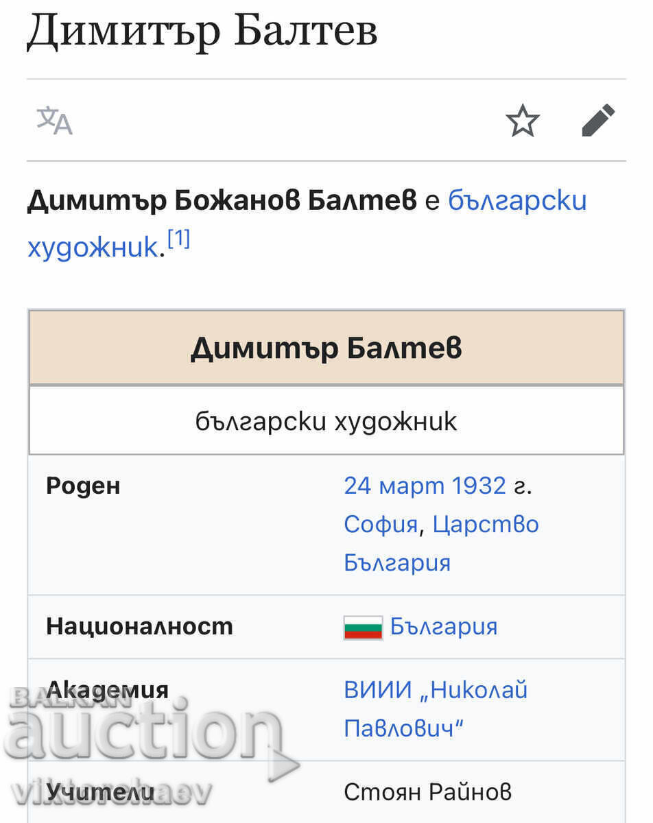 Delivery of Dimitar Baltev master painting - Church 1969 Delivery of Dimitar Baltev master painting - Church 1969