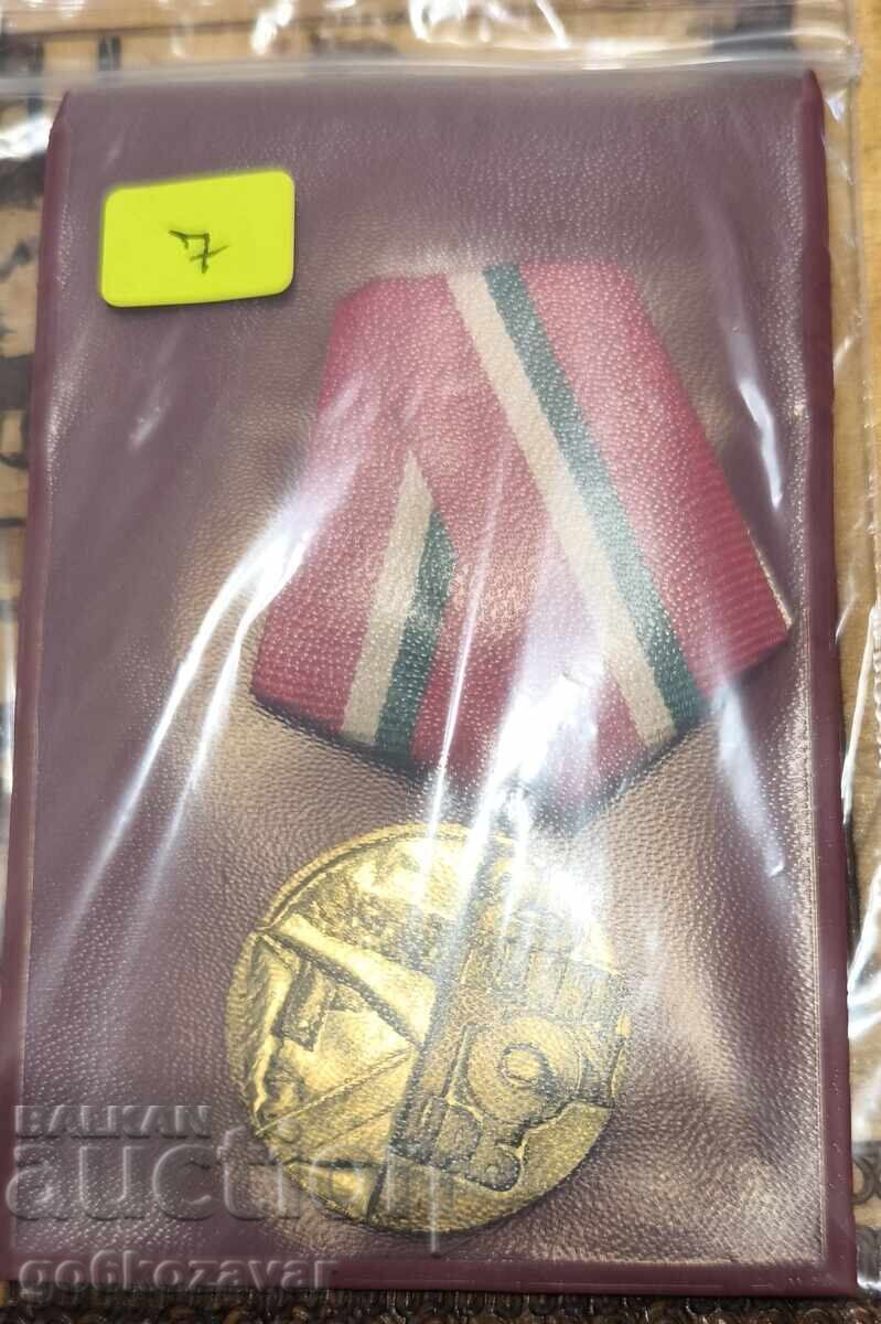 Δημοπρασία Μετάλλιο 25 χρόνια του Βουλγαρικού Εθνικού Στρατού