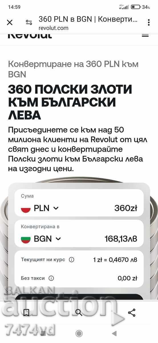 Villeroy & Boch Dresden 5025 ,съд за сосове 19 век 1874-1909 - 7