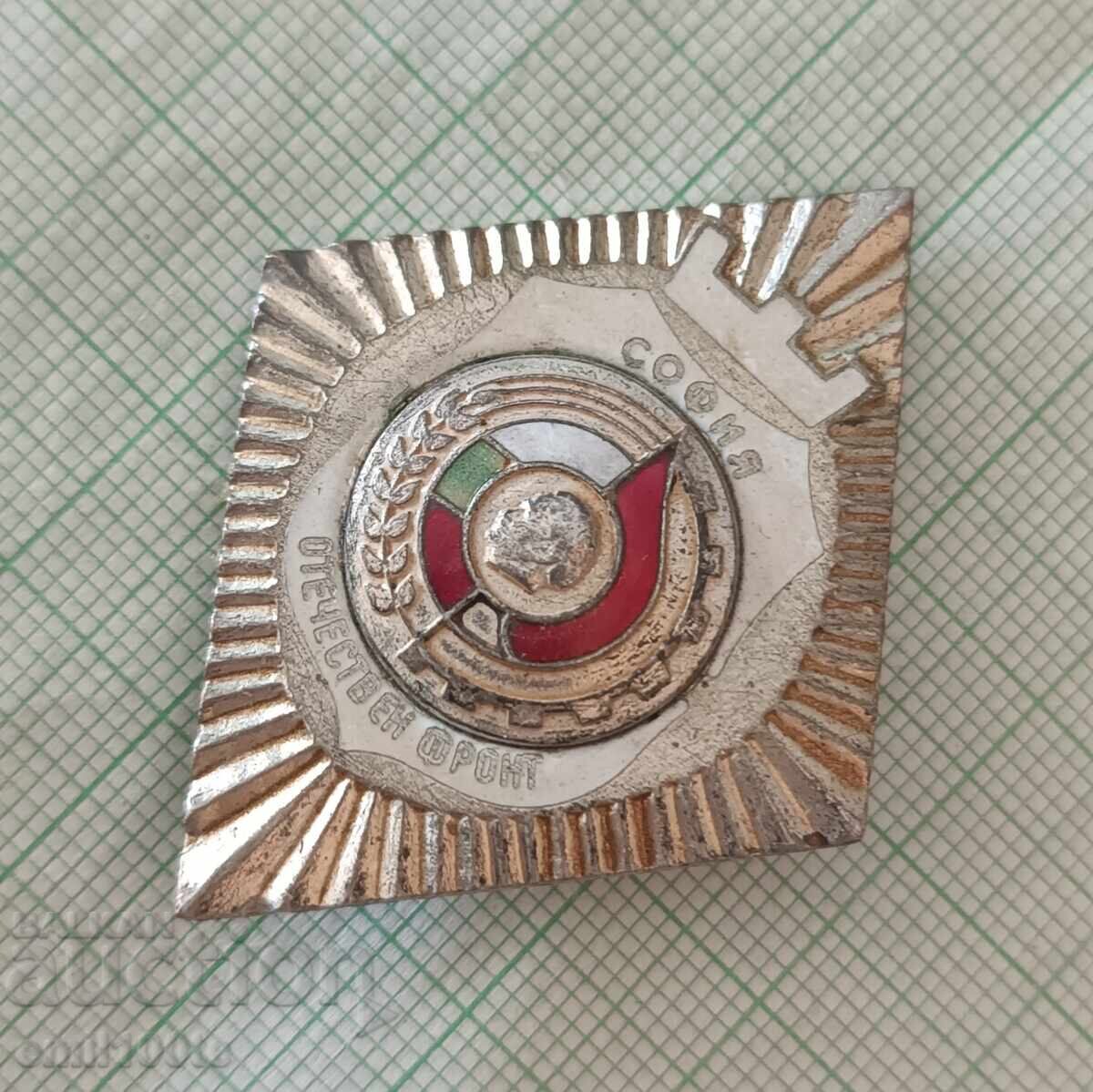 Badge - Fatherland Front Sofia with price 7.00 BGN | € 3.58