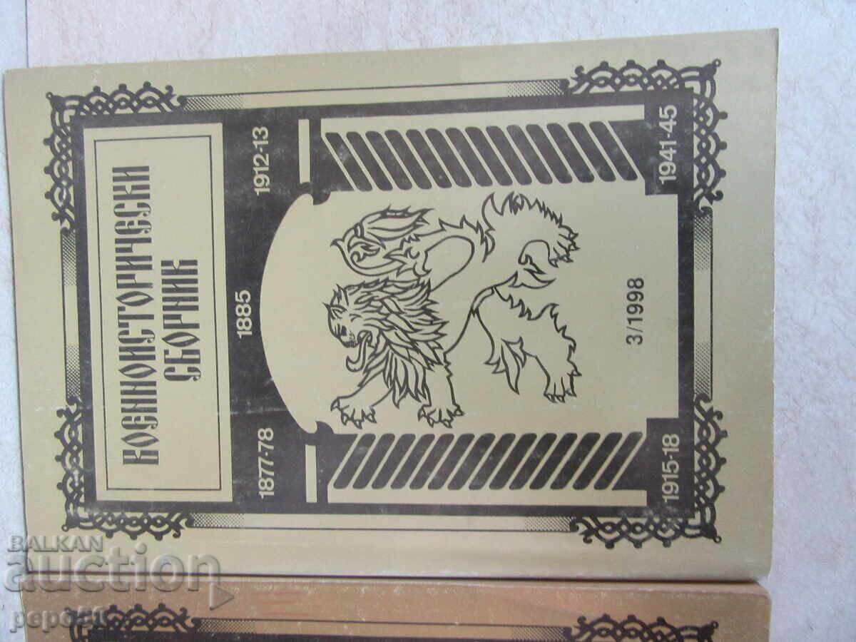 Delivery of MILITARY HISTORY COLLECTION - No. 1 and 2/1994 and No. 3/1998. Delivery of MILITARY HISTORY COLLECTION - No. 1 and 2/1994 and No. 3/1998.