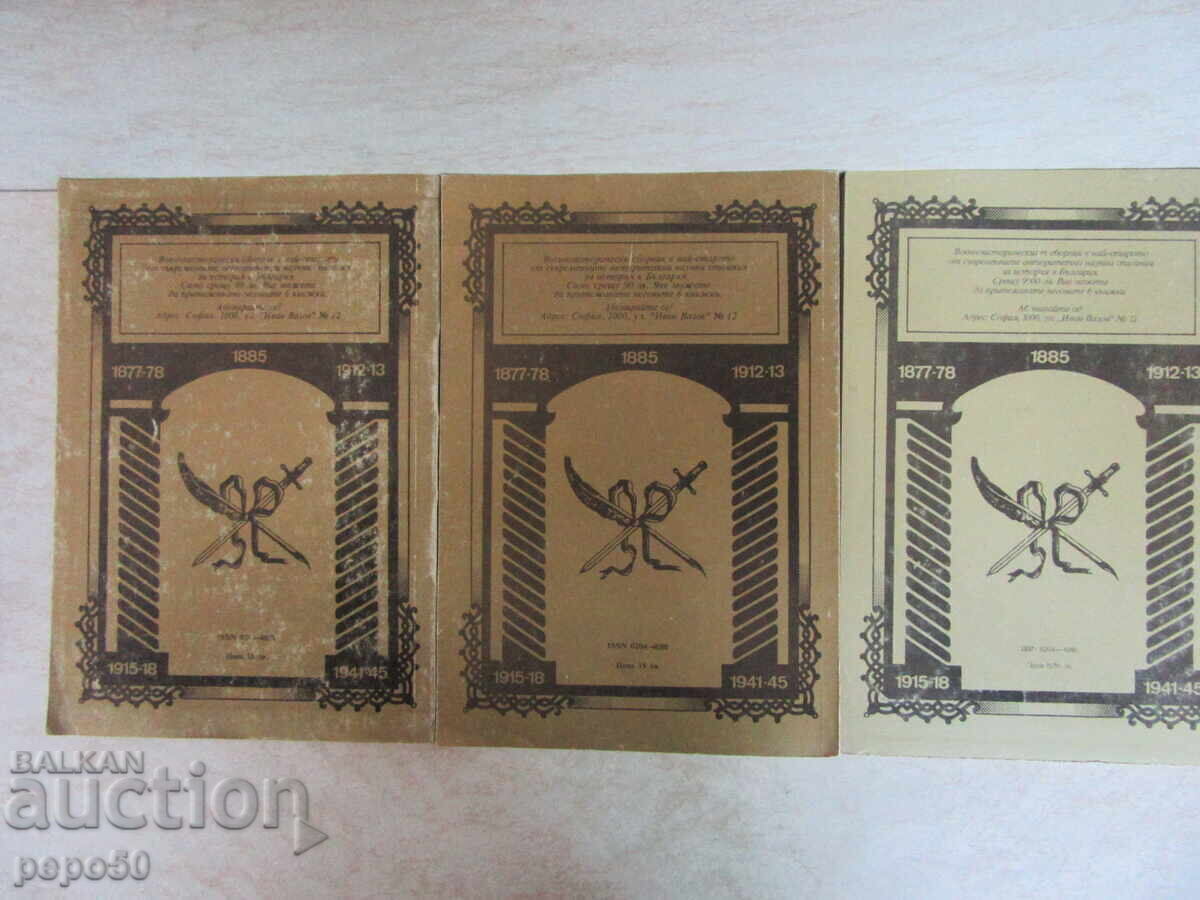 MILITARY HISTORY COLLECTION - No. 1 and 2/1994 and No. 3/1998. - 5 MILITARY HISTORY COLLECTION - No. 1 and 2/1994 and No. 3/1998. - 5