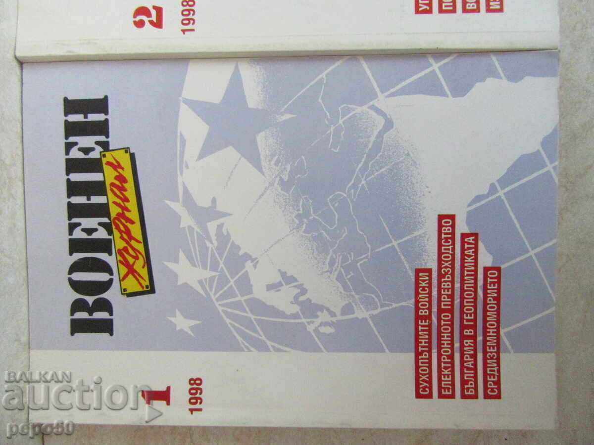 REVISTA MILITARĂ - numerele 1, 2 și 3 / 1998 cu preț € 3.00 | 5.87 BGN