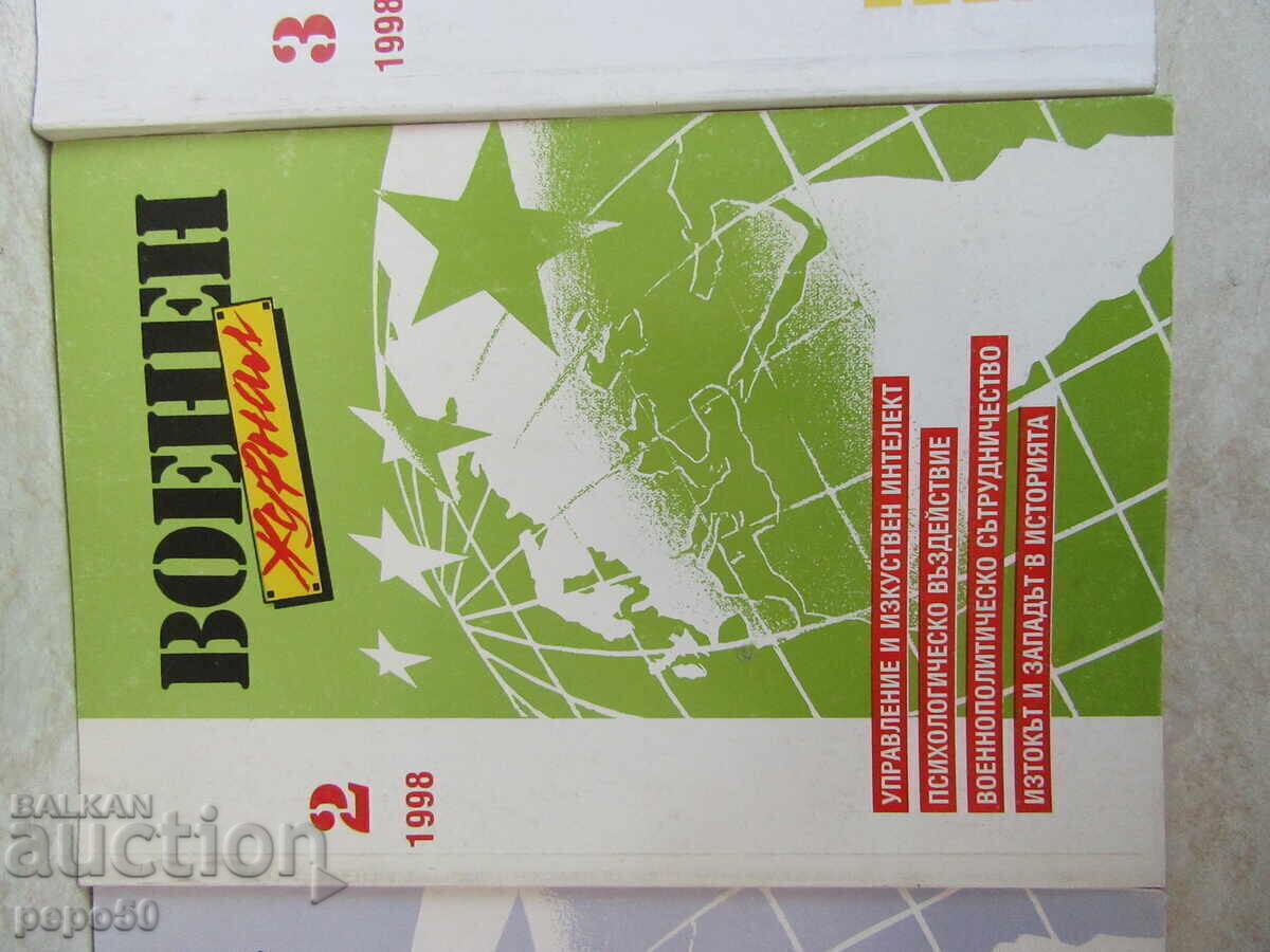 Licitație REVISTA MILITARĂ - numerele 1, 2 și 3 / 1998