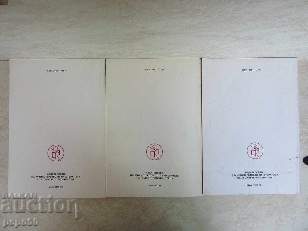 ΣΤΡΑΤΙΩΤΙΚΟ ΠΕΡΙΟΔΙΚΟ - τεύχη 1, 2 και 3 / 1998 - 5