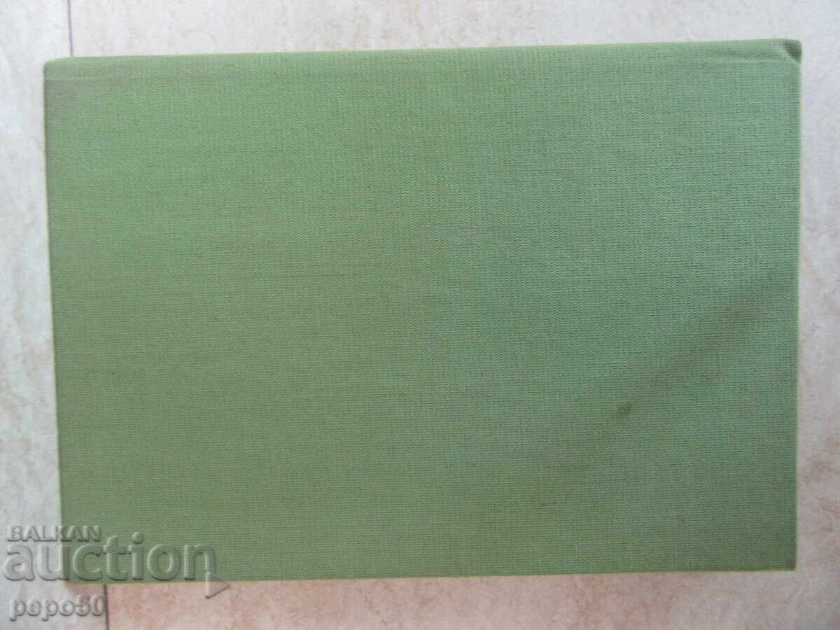 Delivery of "NENKO ILIEV" FACTORY, SEVLIEVO - 1986. Delivery of "NENKO ILIEV" FACTORY, SEVLIEVO - 1986.