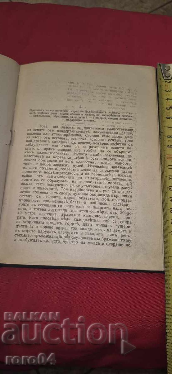 PANORAMA OF THE CENTURIES - WEBER with price 29.99 BGN | € 15.33 PANORAMA OF THE CENTURIES - WEBER with price 29.99 BGN | € 15.33