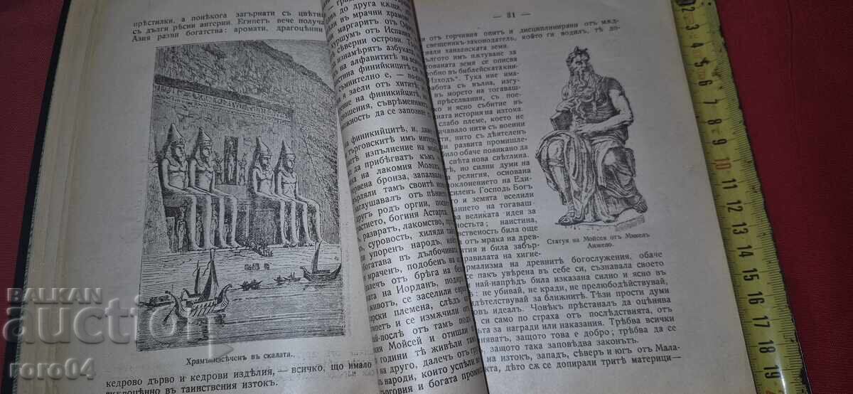 Delivery of PANORAMA OF THE CENTURIES - WEBER Delivery of PANORAMA OF THE CENTURIES - WEBER