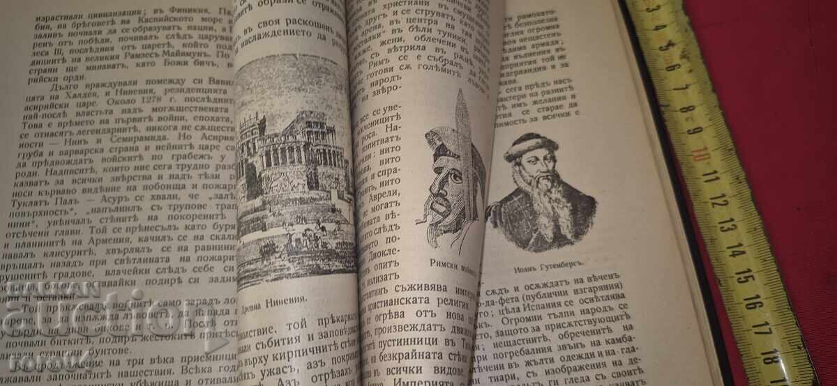 PANORAMA OF THE CENTURIES - WEBER - 5 PANORAMA OF THE CENTURIES - WEBER - 5