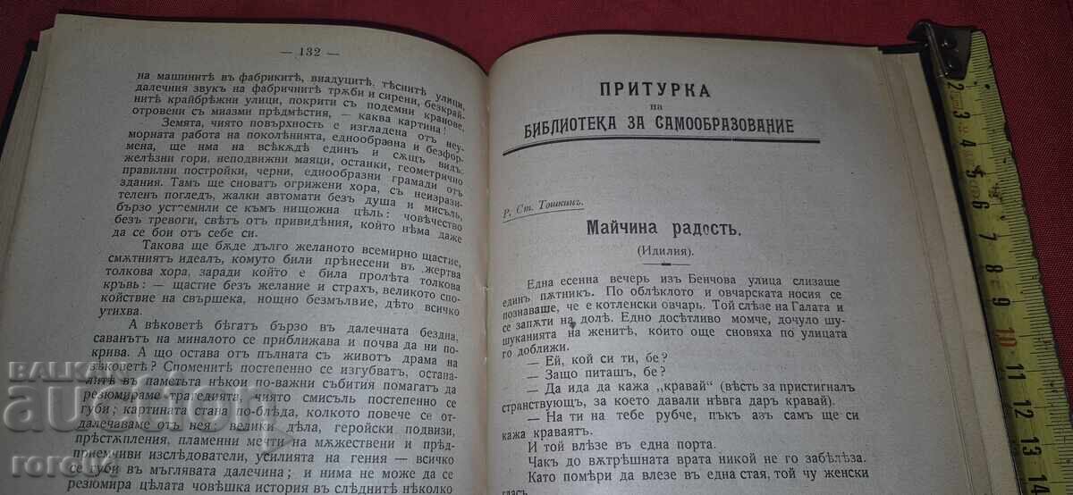 PANORAMA OF THE CENTURIES - WEBER - 6 PANORAMA OF THE CENTURIES - WEBER - 6