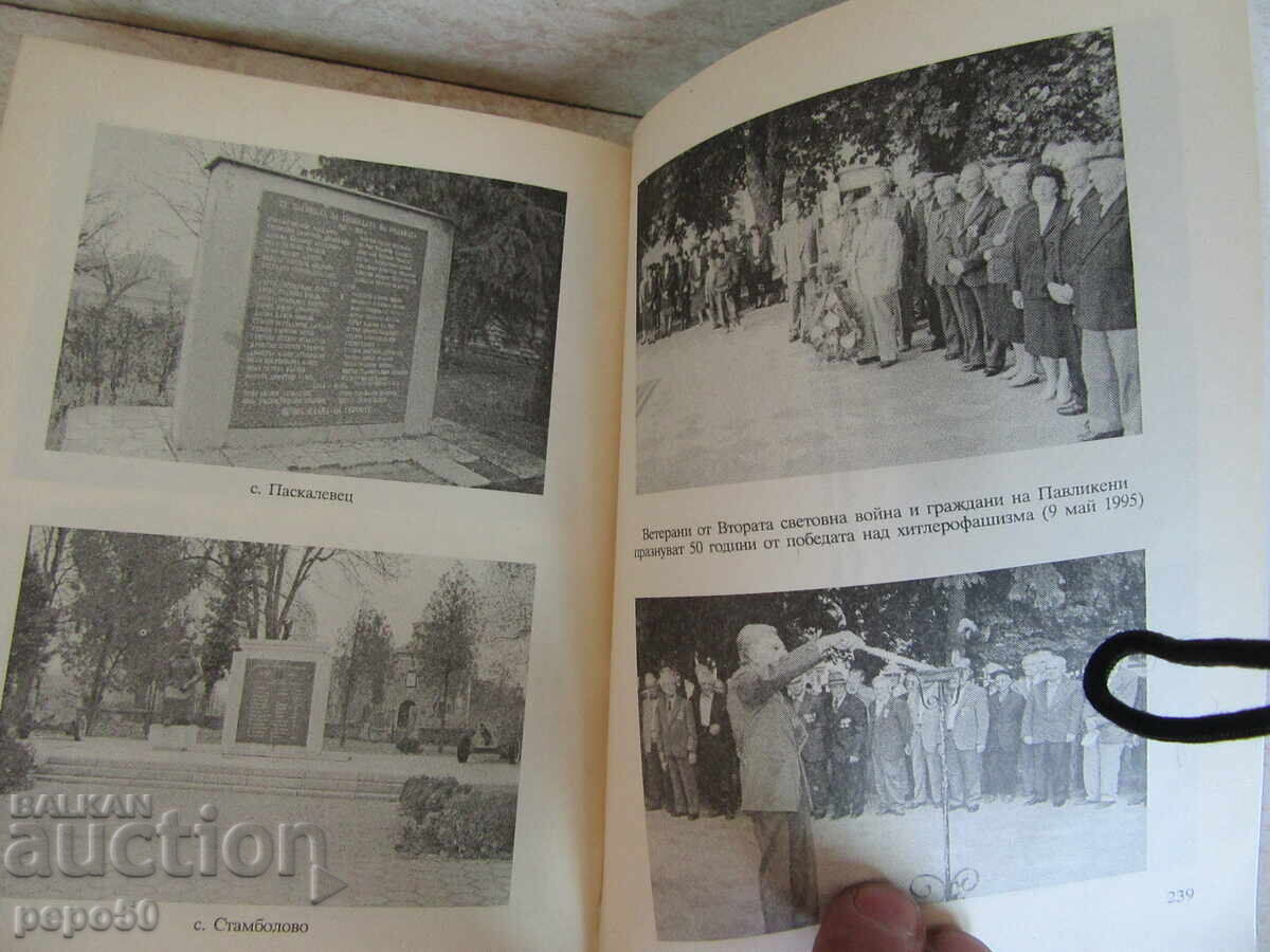 SOLDIERS OF THE FATHERLAND - Neli Tsoneva - 2007 - 5 SOLDIERS OF THE FATHERLAND - Neli Tsoneva - 2007 - 5