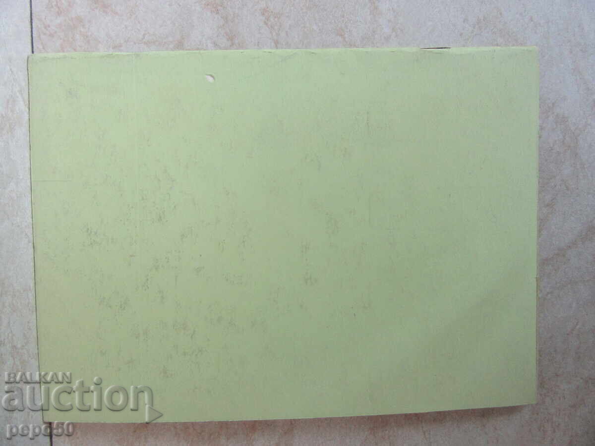 BUT LET HISTORY SPEAK ABOUT THIS - Stefan Shopov - 1988. - 5 BUT LET HISTORY SPEAK ABOUT THIS - Stefan Shopov - 1988. - 5