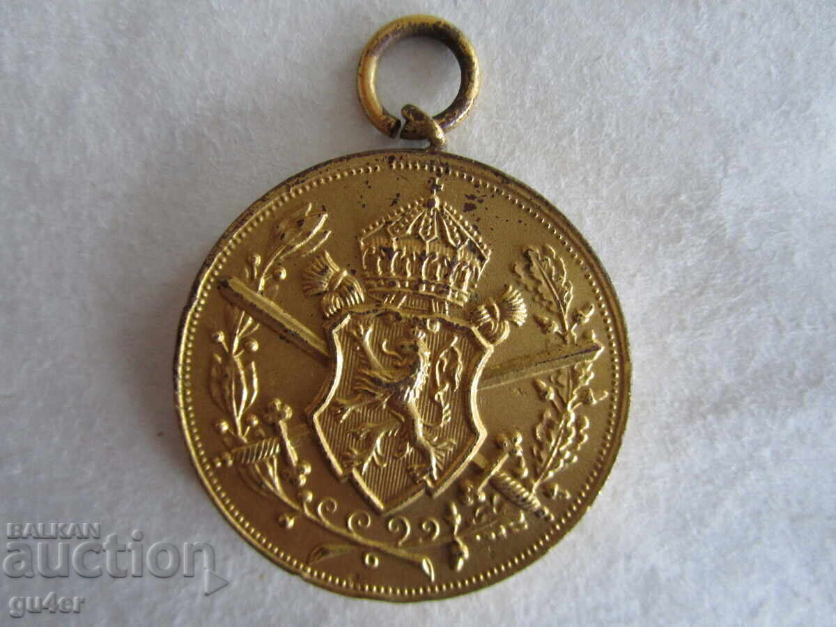 ❌❌❌Kingdom of Bulgaria - bronze gilded medal (1915-1918)❌❌❌