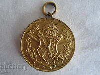 ❌❌❌Kingdom of Bulgaria - bronze gilded medal (1915-1918)❌❌❌