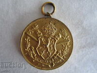 ❌❌❌Kingdom of Bulgaria - bronze gilded medal (1915-1918)❌❌❌
