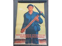 Poster Alexander Poplilov propaganda 1948. PRET OFERTA.