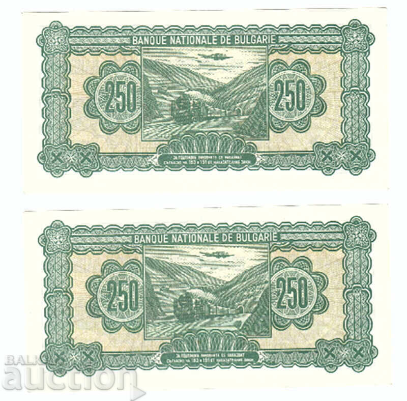 250 BGN 1948 serial numbers - 2 pieces, UNC with price € 195.00 | 381.39 BGN