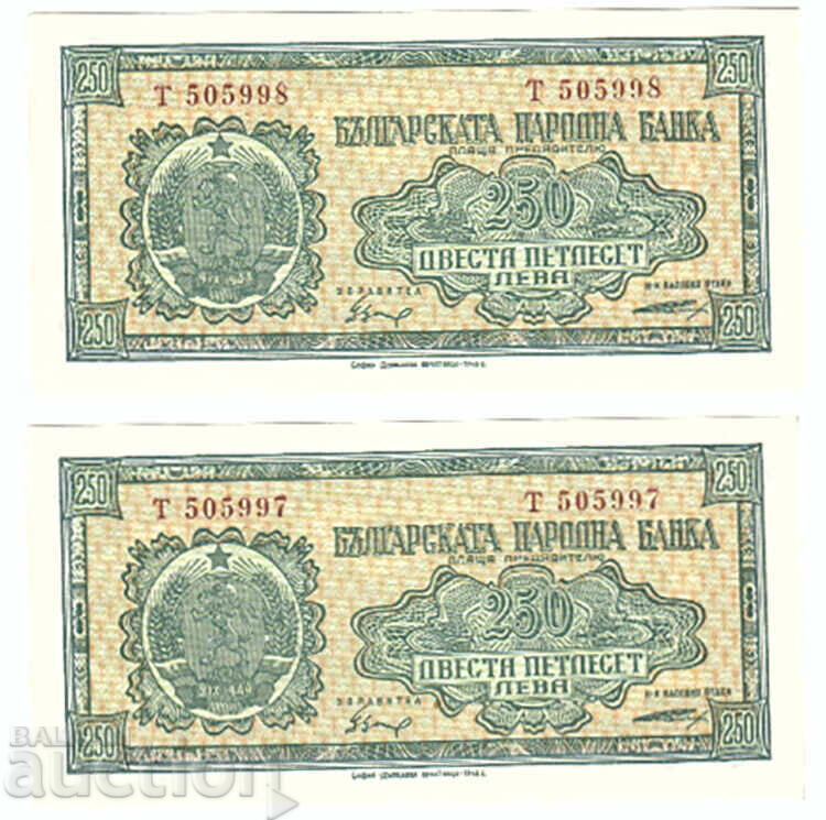 250 BGN 1948 serial numbers - 2 pieces, UNC 250 BGN 1948 serial numbers - 2 pieces, UNC