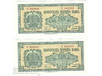 250 BGN 1948 serial numbers - 2 pieces, UNC