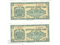 250 leva 1948 διαδοχικά νούμερα - 6 τεμάχια, UNC