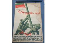 Poster Boris Angelushev Propaganda 1946. OFFER A PRICE.