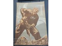 Poster Boris Angelushev Propaganda 1946. OFFER A PRICE.