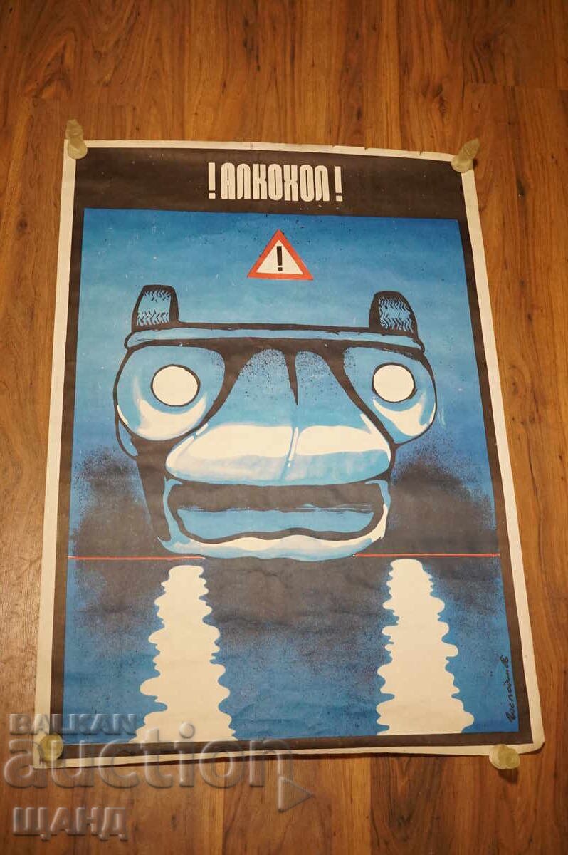 Afis original vechi Volkswagen Broscuță Alcool-Gospodinov Afis original vechi Volkswagen Broscuță Alcool-Gospodinov