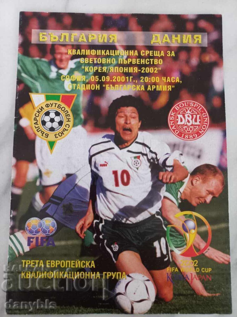 Футболна програма - България - Дания 2001 г