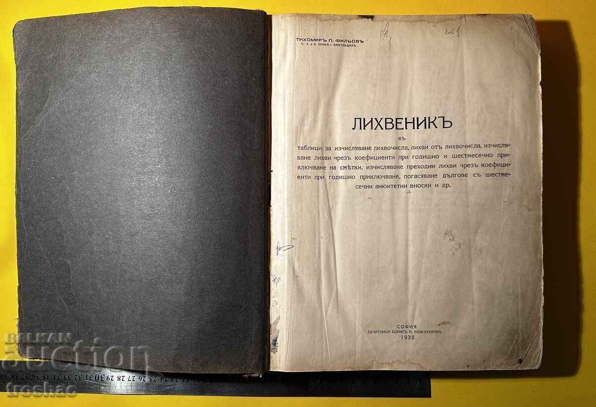 Old Book Usury / Tihomir P. Filjov 1938 Old Book Usury / Tihomir P. Filjov 1938