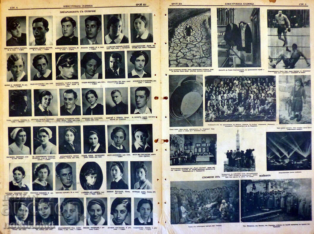 Δημοπρασία Εφημερίδα: "ΕΙΚΟΝΟΓΡΑΜΜΕΝΗ ΕΒΔΟΜΑΔΑ" Δημοπρασία Εφημερίδα: "ΕΙΚΟΝΟΓΡΑΜΜΕΝΗ ΕΒΔΟΜΑΔΑ"