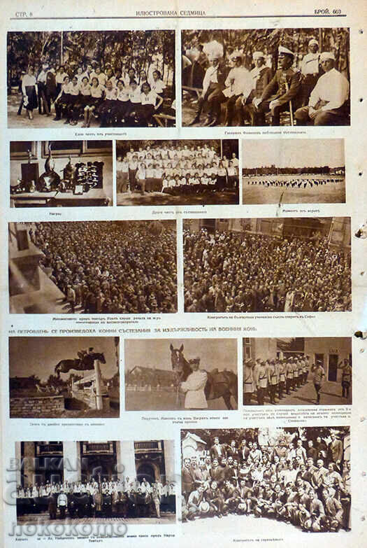 Newspaper: "ILLUSTRATED WEEK" - 5 Newspaper: "ILLUSTRATED WEEK" - 5