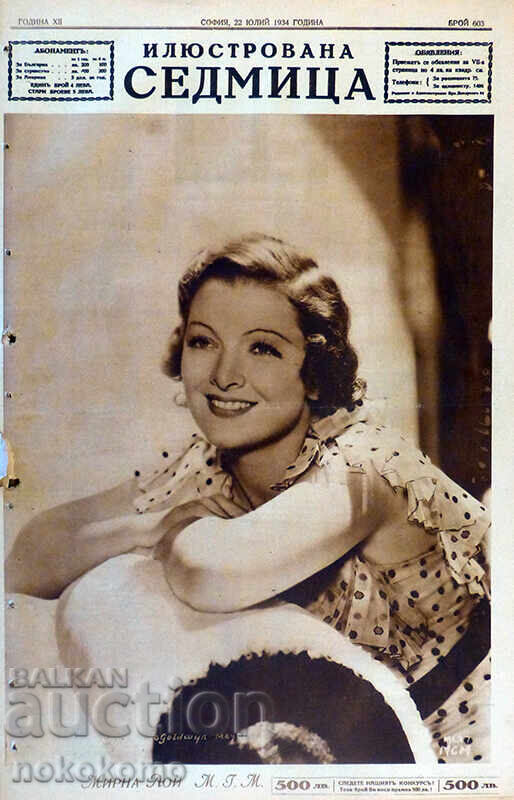 Newspaper: "ILLUSTRATED WEEK" Newspaper: "ILLUSTRATED WEEK"