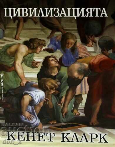 Civilization + book GIFT