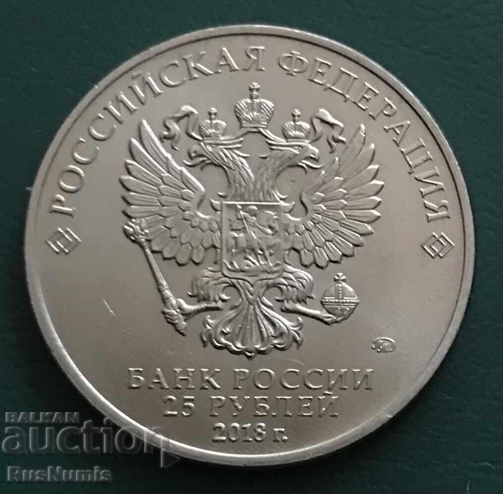 Russia.25 rubles 2018. Constitution. with price 9.00 BGN | € 4.60 Russia.25 rubles 2018. Constitution. with price 9.00 BGN | € 4.60