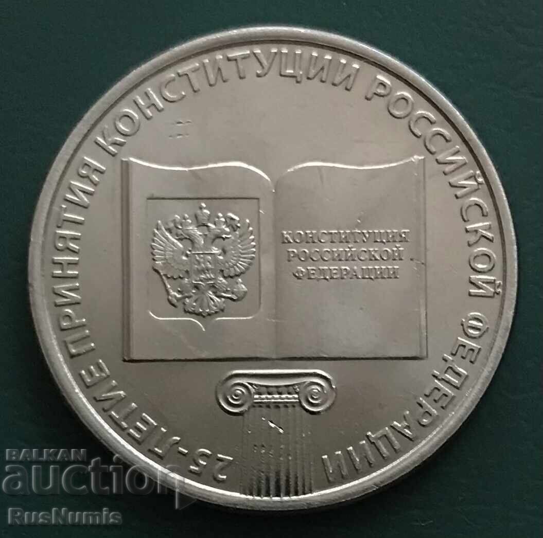 Russia.25 rubles 2018. Constitution. Russia.25 rubles 2018. Constitution.