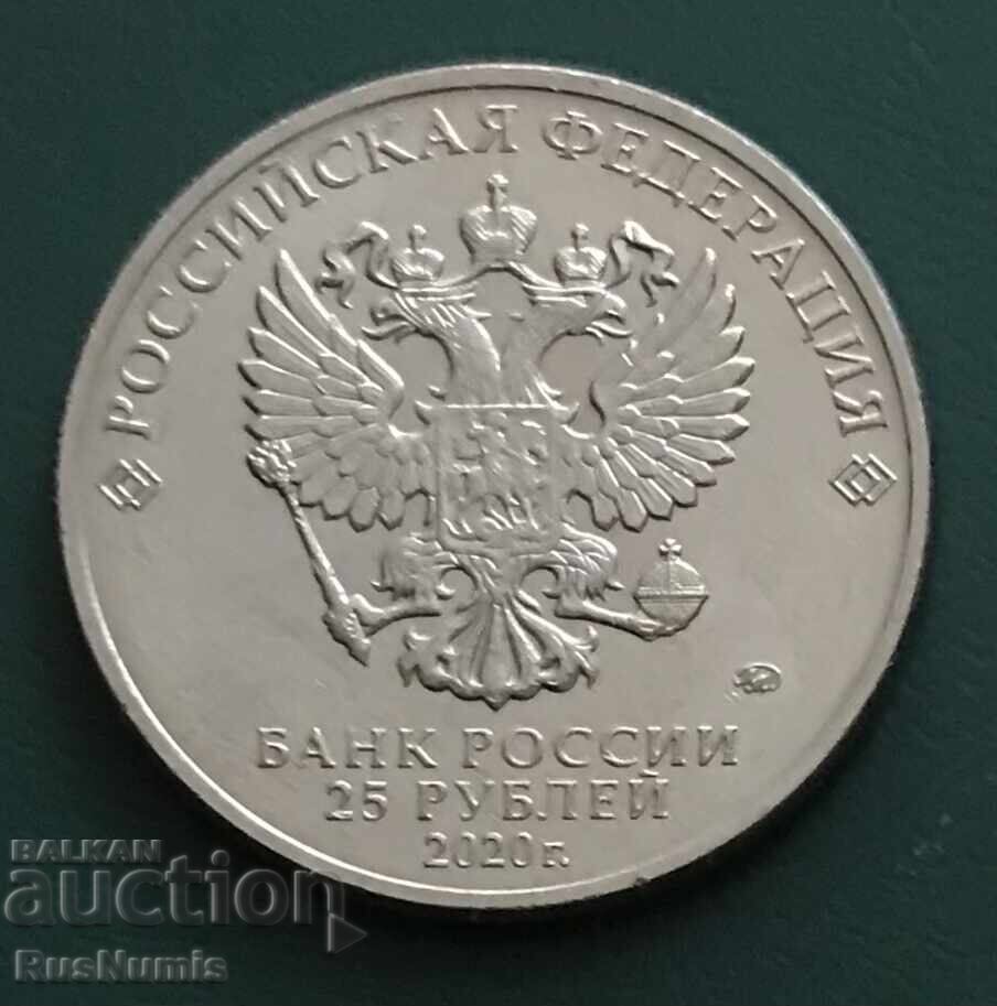 Russia.25 rubles 2020. Crocodile Gena. with price 19.00 BGN | € 9.71