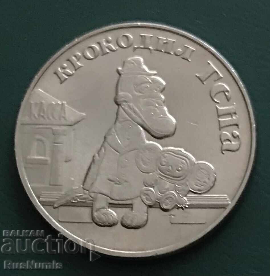 Russia.25 rubles 2020. Crocodile Gena.