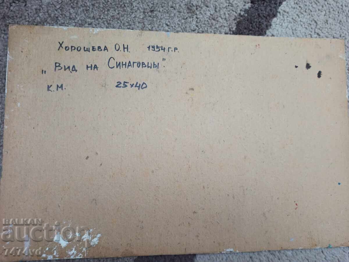 Auction AUTHOR'S PICTURE - OLGA NIKOLAEVNA KHOROSHEVA Auction AUTHOR'S PICTURE - OLGA NIKOLAEVNA KHOROSHEVA