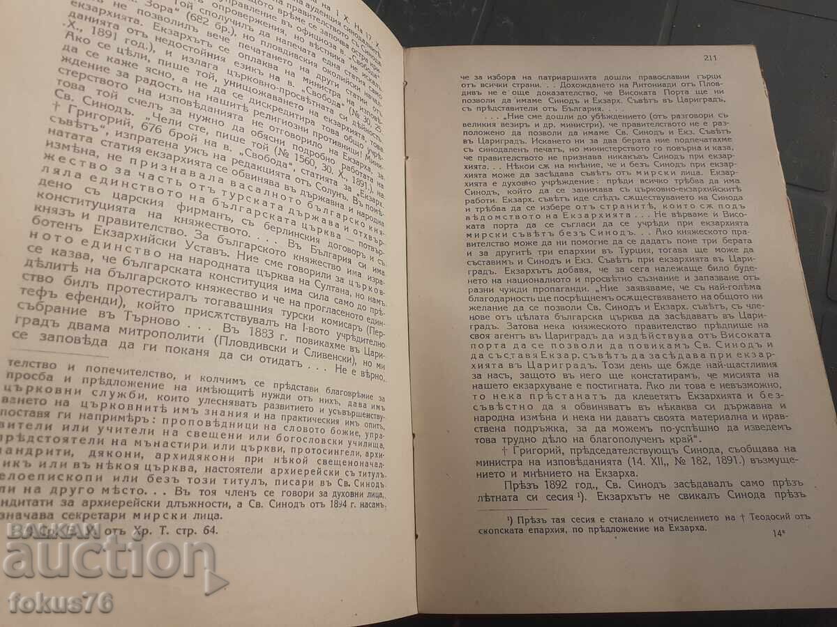 Delivery of The Constitution of the Bulgarian Orthodox Church 1920 Delivery of The Constitution of the Bulgarian Orthodox Church 1920