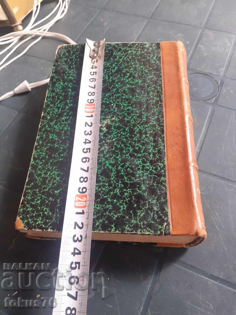 The Constitution of the Bulgarian Orthodox Church 1920 - 6 The Constitution of the Bulgarian Orthodox Church 1920 - 6